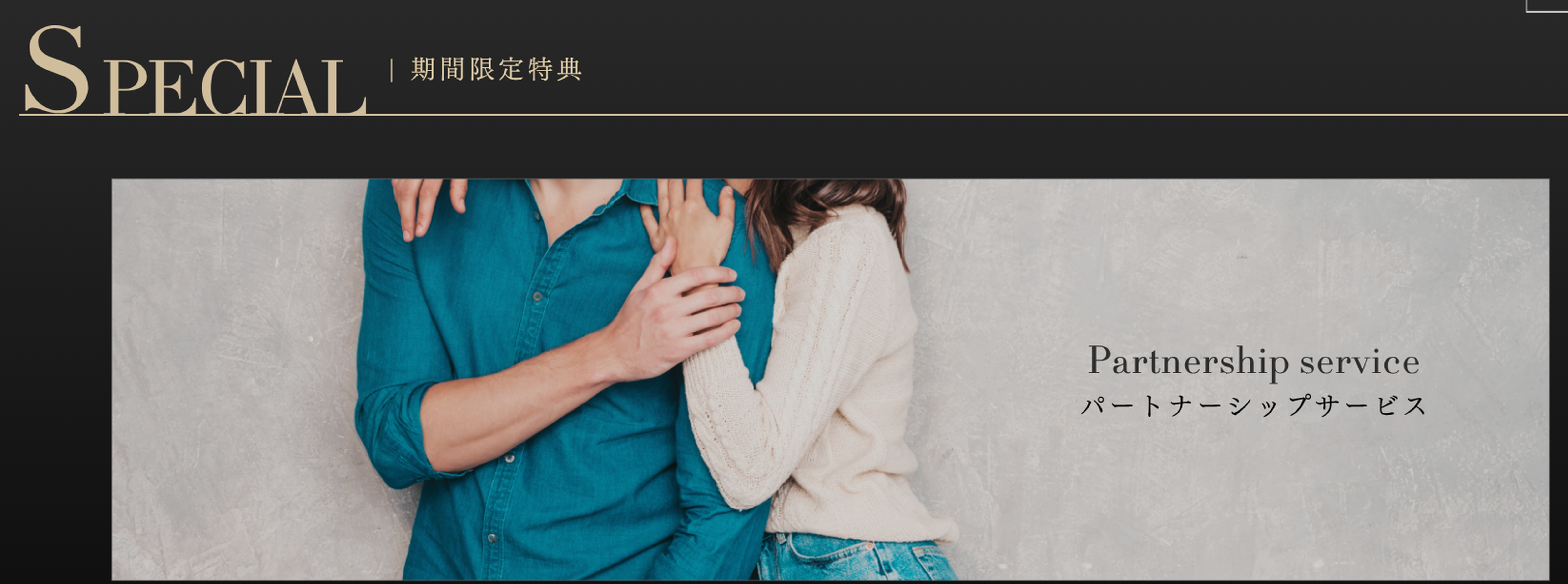 service-partner.jpg
